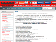Tablet Screenshot of lazarakis-constructions.gr